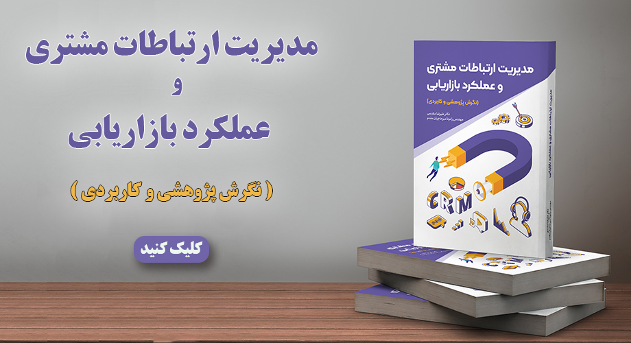 بازاریابی