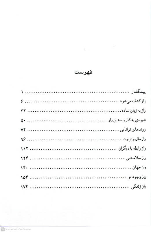 فهرست