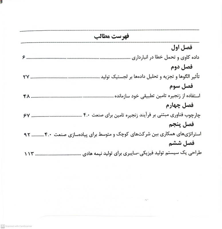 فهرست