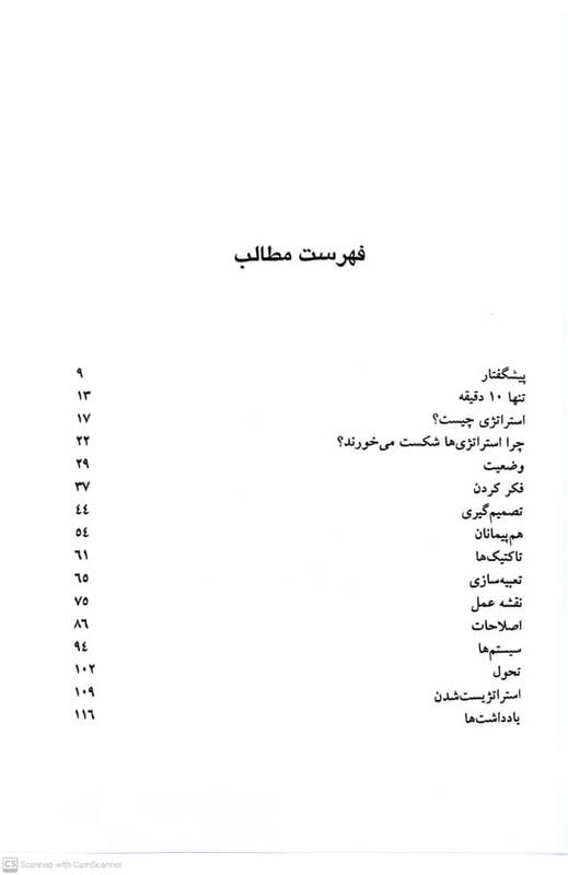 فهرست