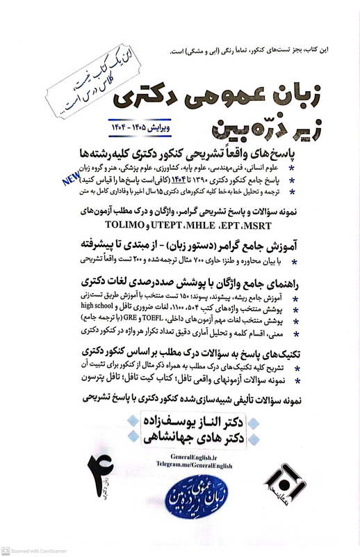 معرفی کتاب