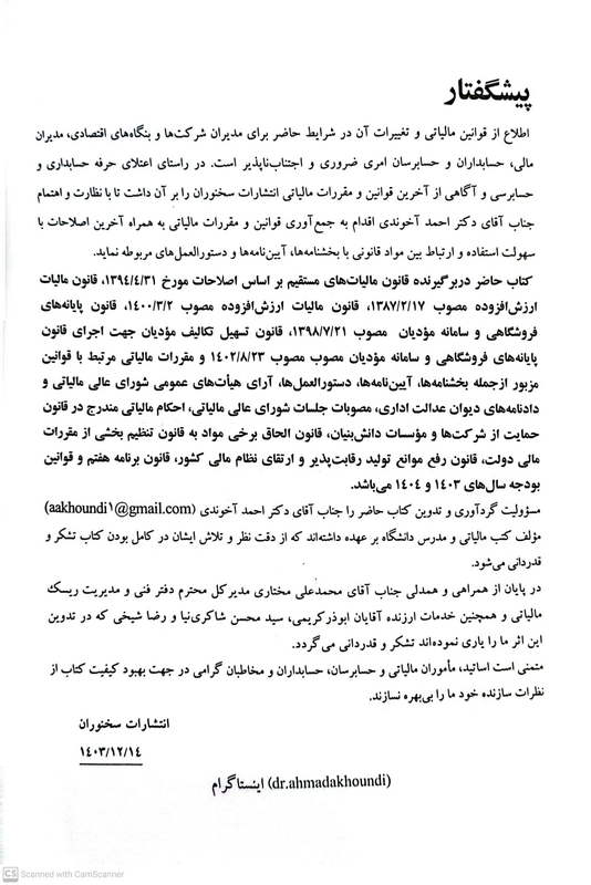 فهرست