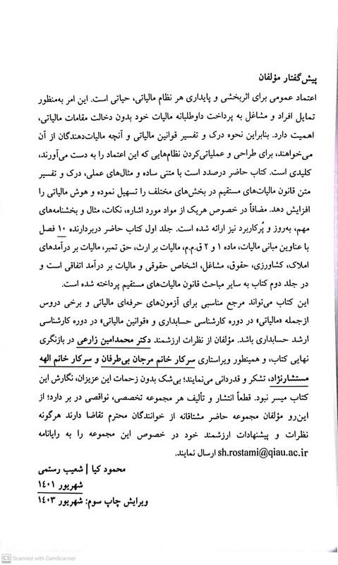پیش گفتار