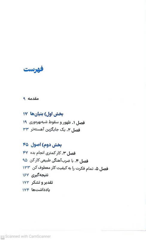 فهرست