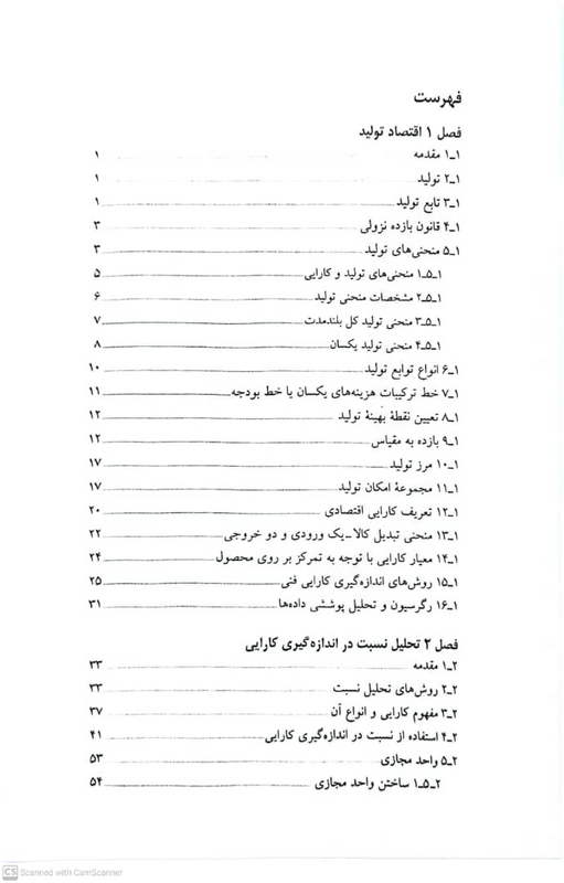 فهرست