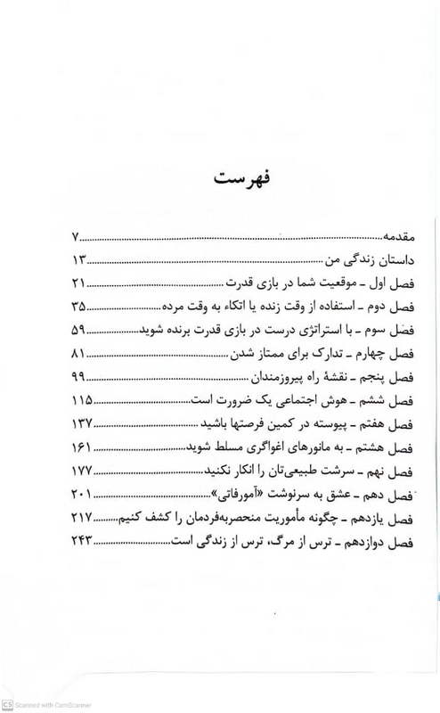 فهرست