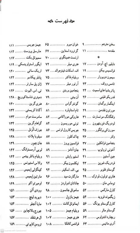 فهرست