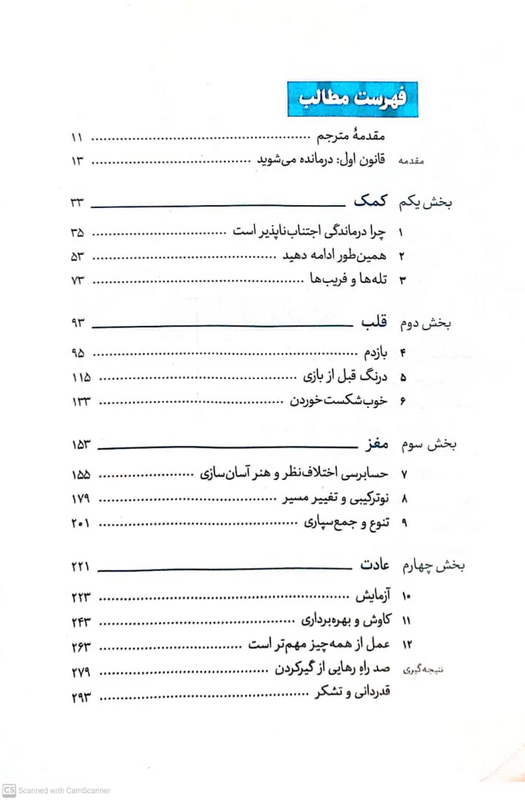 فهرست
