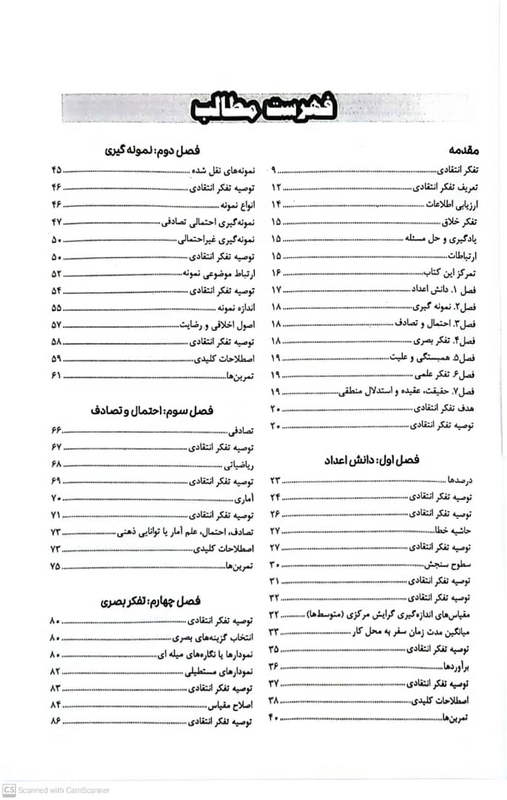 فهرست