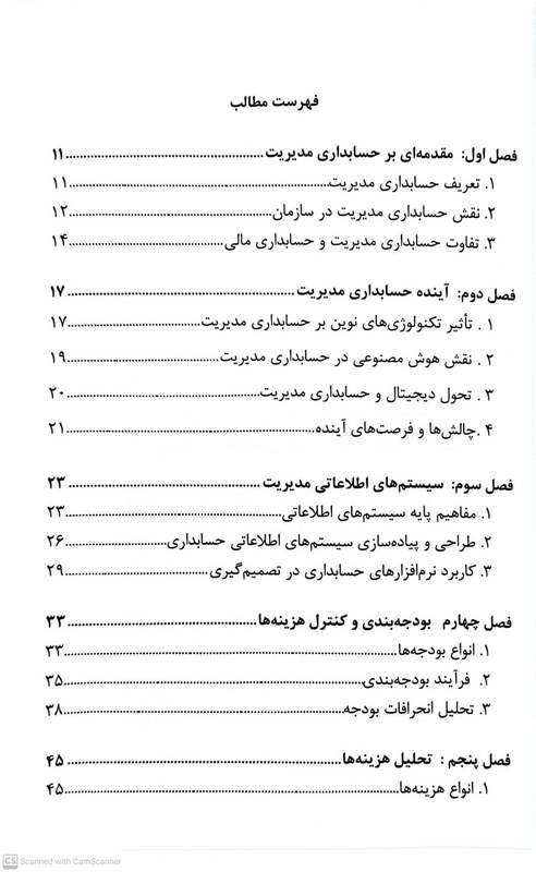 فهرست