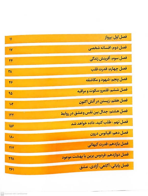 فهرست