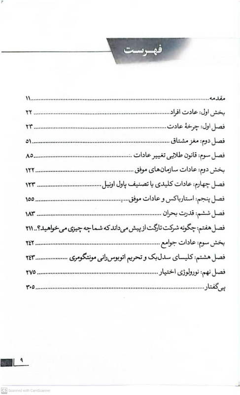 فهرست