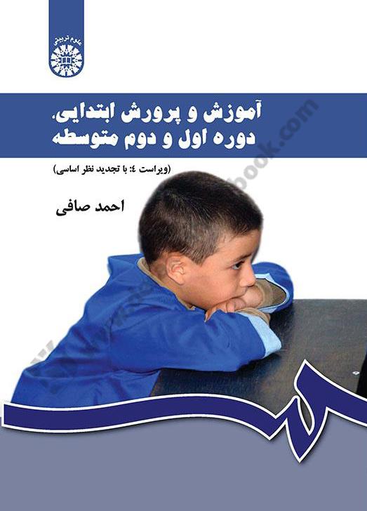 تحلیل رفتار متقابل
