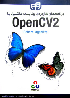برنامه های کاربردی بینایی ماشین با Open CV2