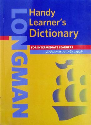 Longman Handy Learner's Dictionary با زیرنوس فارسی