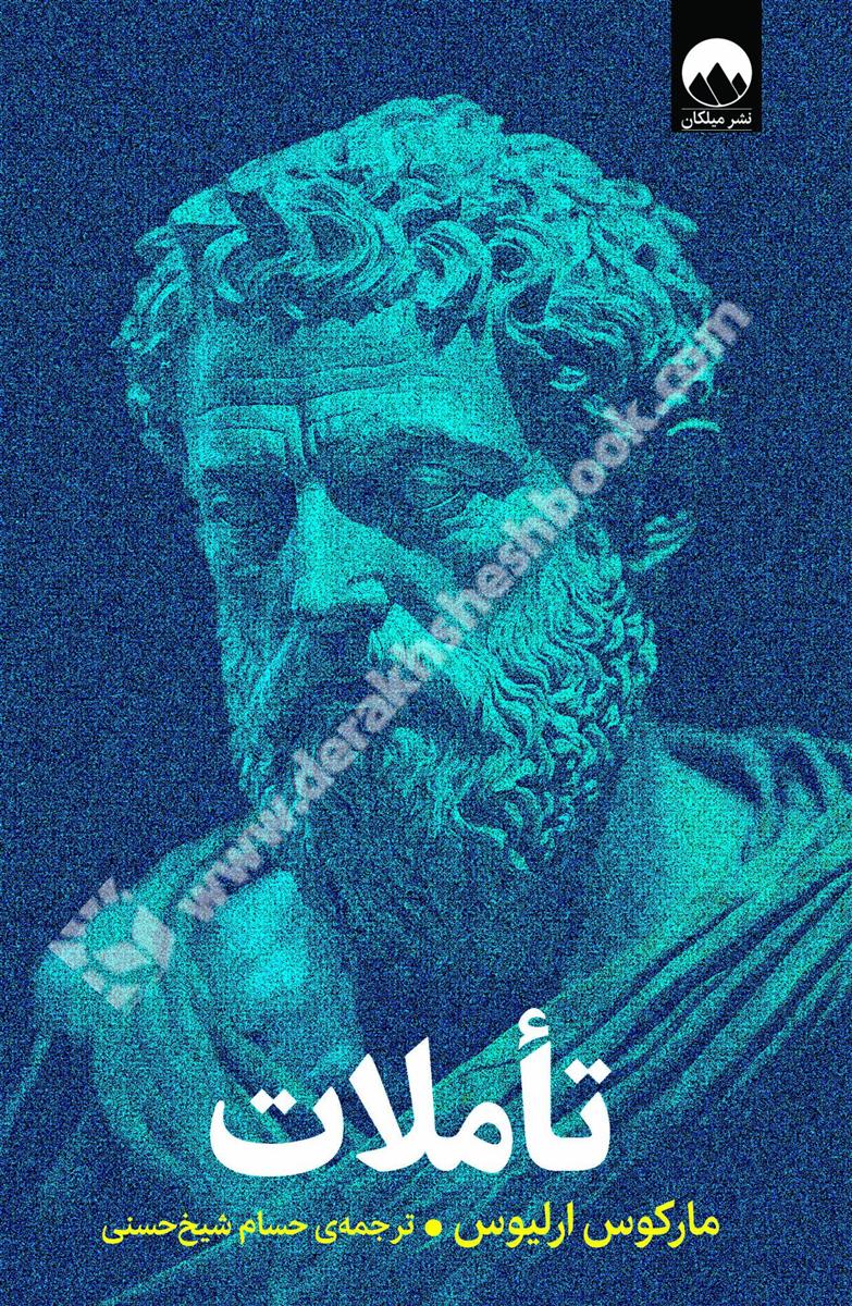 تاملات