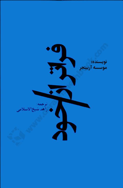 فراتر از خود