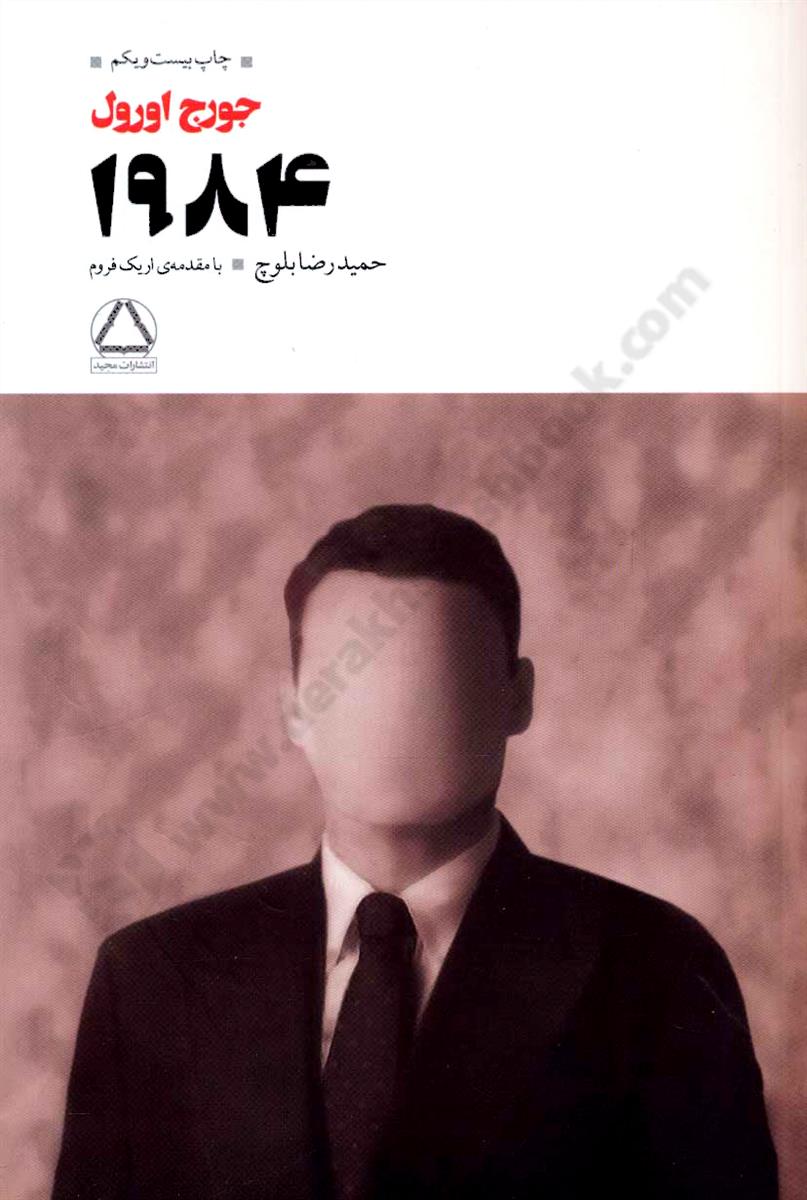 1984