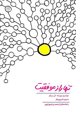 مدیریت تجربه ی مشتری، با رویکرد چشم انداز چند بعدی بازاریابی تجربه