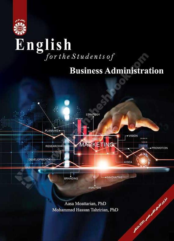 انگلیسی برای دانشجویان رشته مدیریت بازرگانی 202
