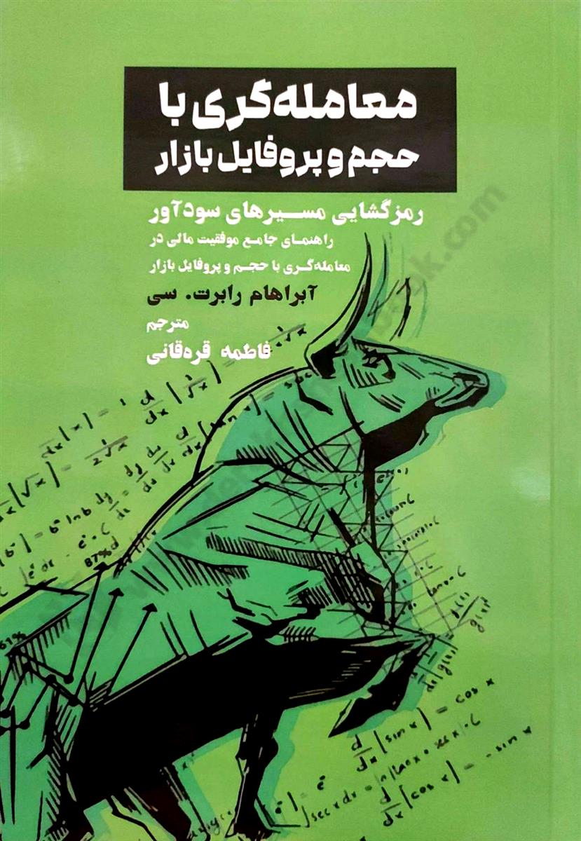 معامله گری با حجم و پروفایل بازار