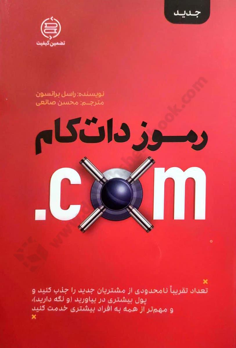 رموز دات کام