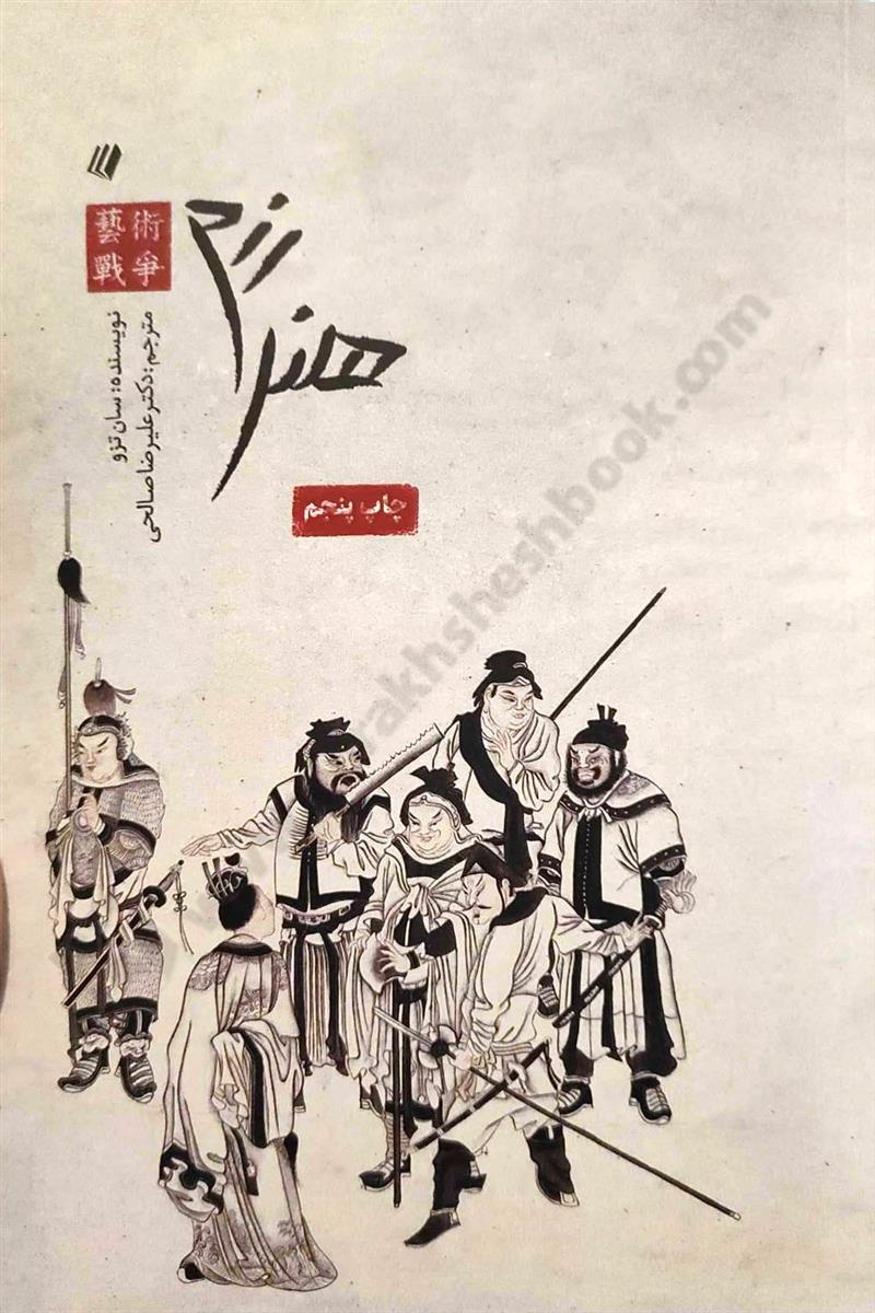 هنر رزم