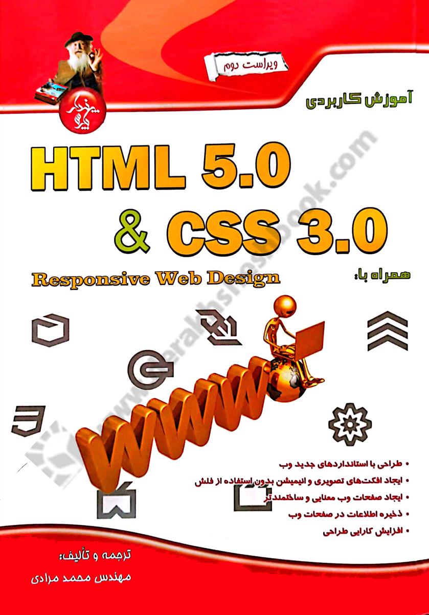 آموزش کاربردی HTML 5 & CSS 3 همراه با Responsive Web Design