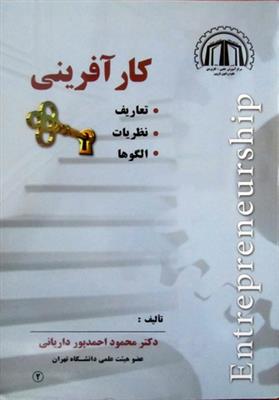 زبان تخصصی مدیریت امور فرهنگی