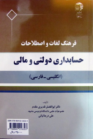 حسابرسی 1- کارکرده