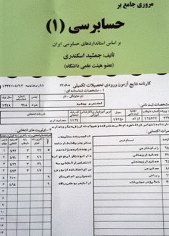 درس‌های دانشکده مدیریت هاروارد غوطه در عمق دنیای سرمایه‌داری{کارکرده}