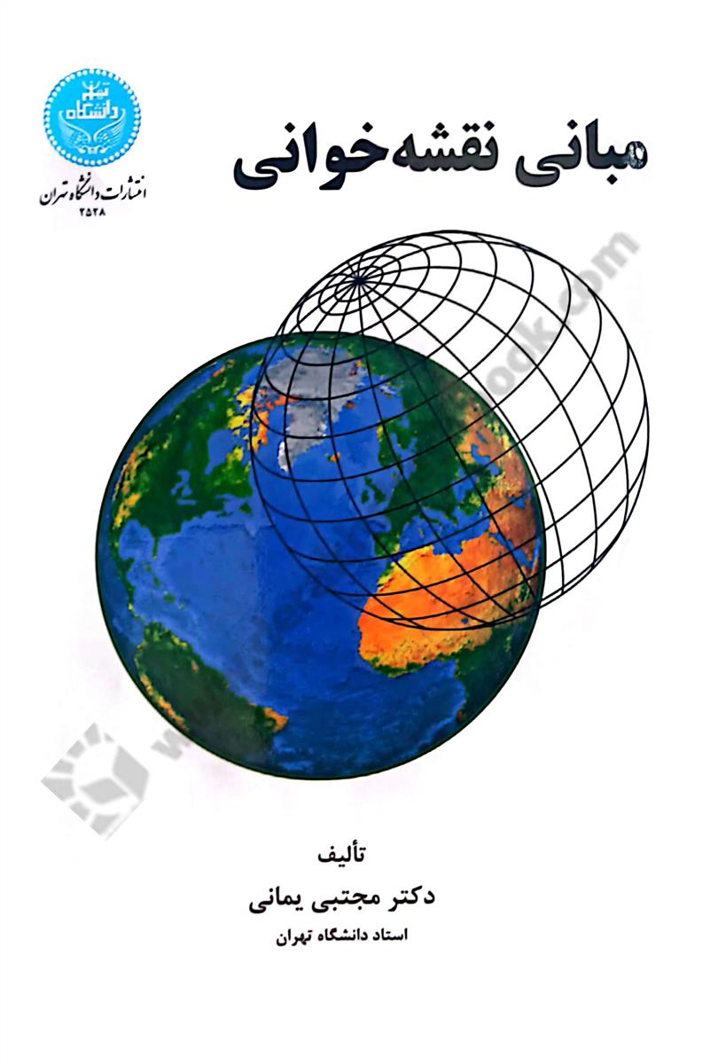 مبانی نقشه خوانی