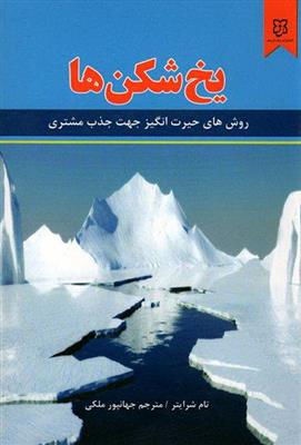 راهنمای پیکره دانش مدیریت پروژه PMBOK نسخه ششم و راهنمای عملی چابک