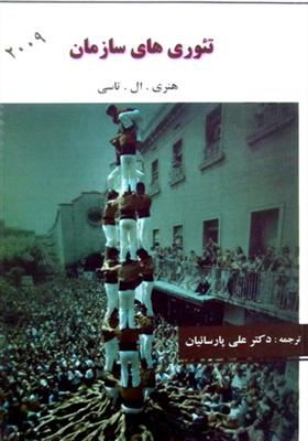 حقوق بازرگانی؛ تجارت