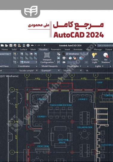 مرجع کامل اتوکد AutoCAD 2024