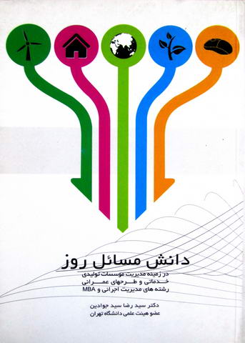 زبان تخصصی حسابداری مناسب برای زبان تخصصی 1 و 2- کارکرده