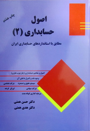 نظریه های جامعه شناسی