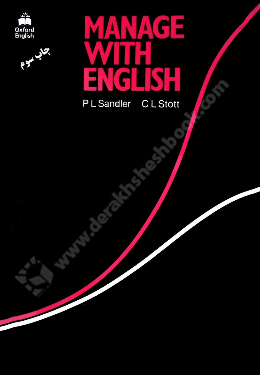 Manage With English